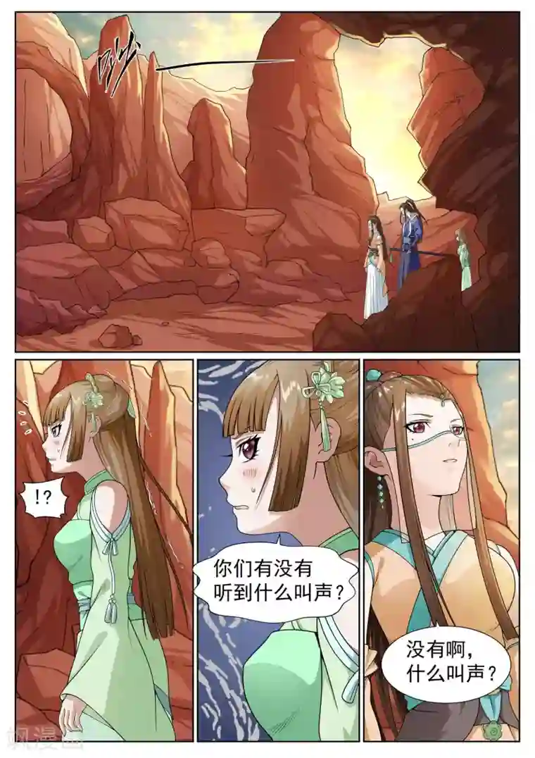 白芷医仙第31话