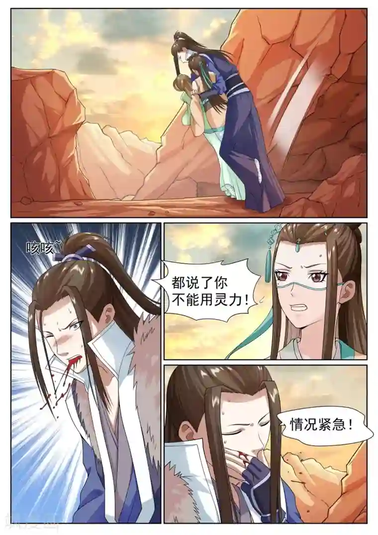 白芷医仙第31话