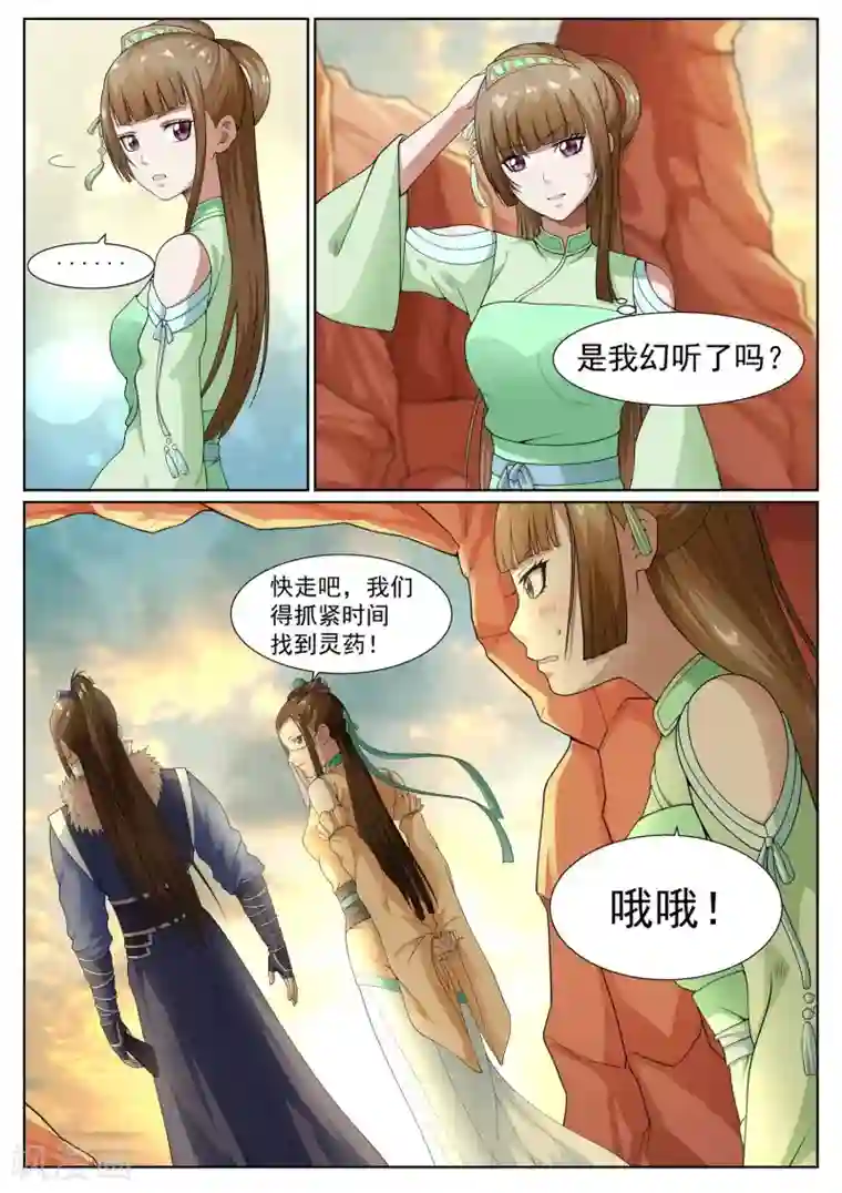 白芷医仙第31话