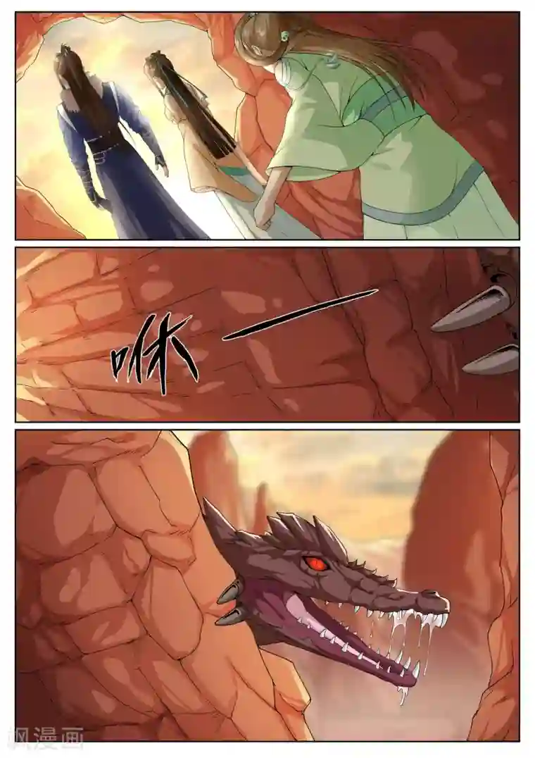 白芷医仙第31话