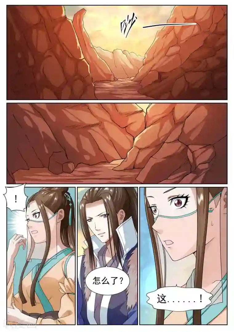 白芷医仙第31话