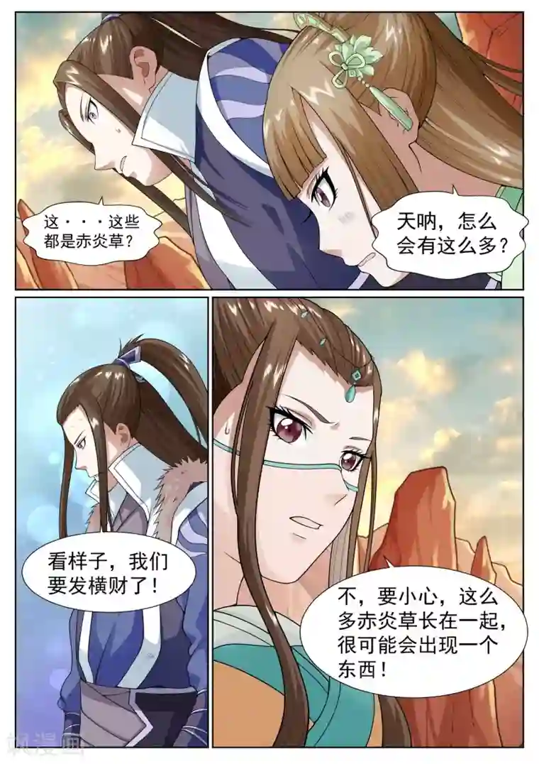 白芷医仙第31话