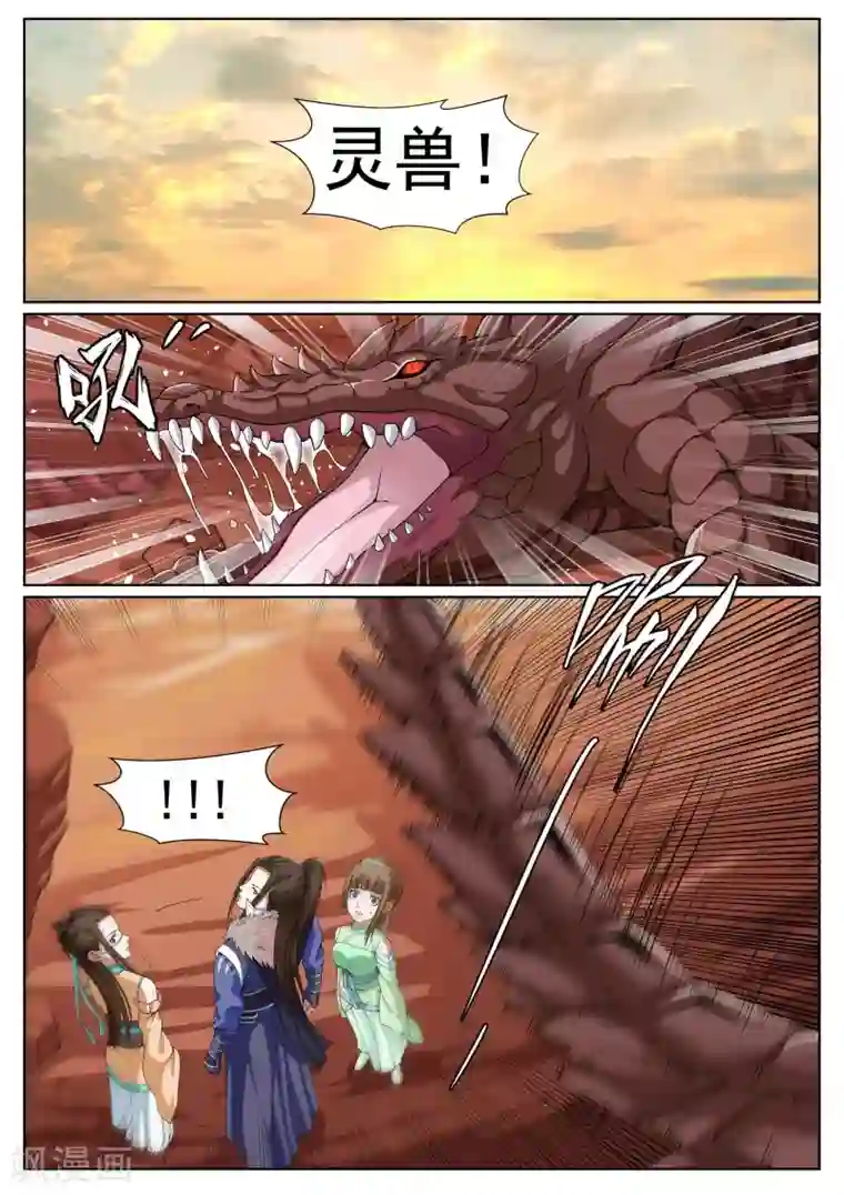 白芷医仙第31话