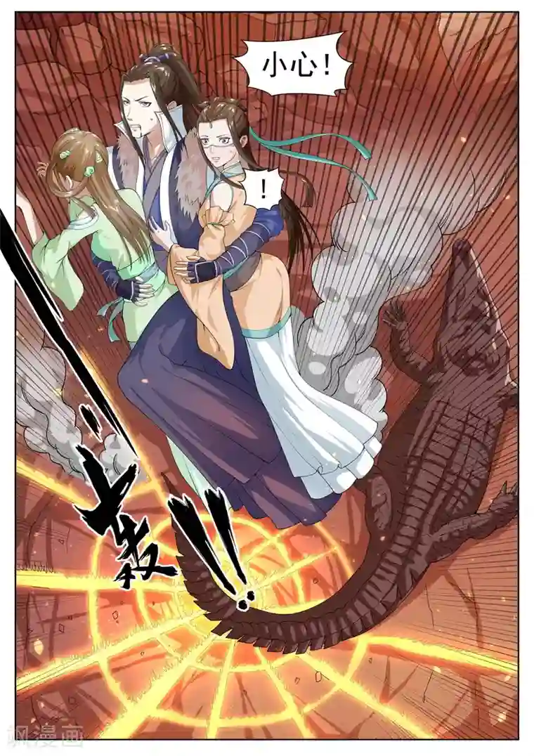 白芷医仙第31话