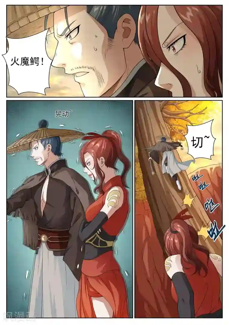 白芷医仙第32话