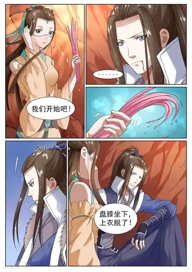 白芷医仙第32话