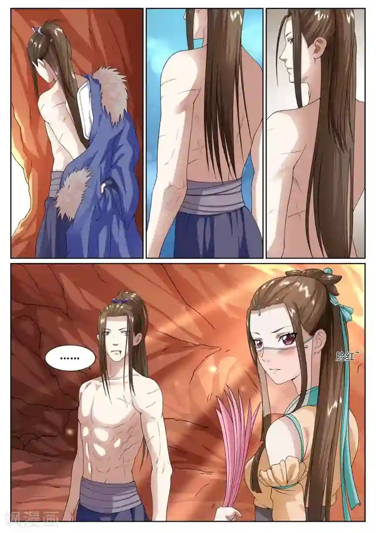 白芷医仙第32话