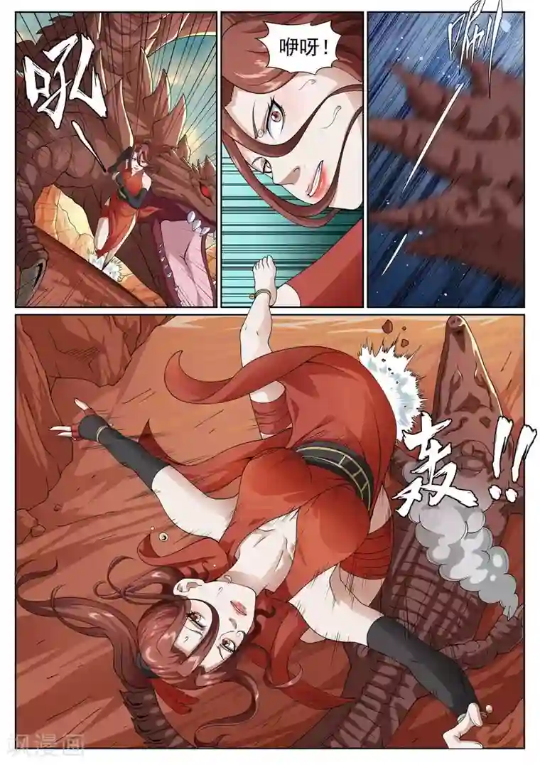 白芷医仙第33话