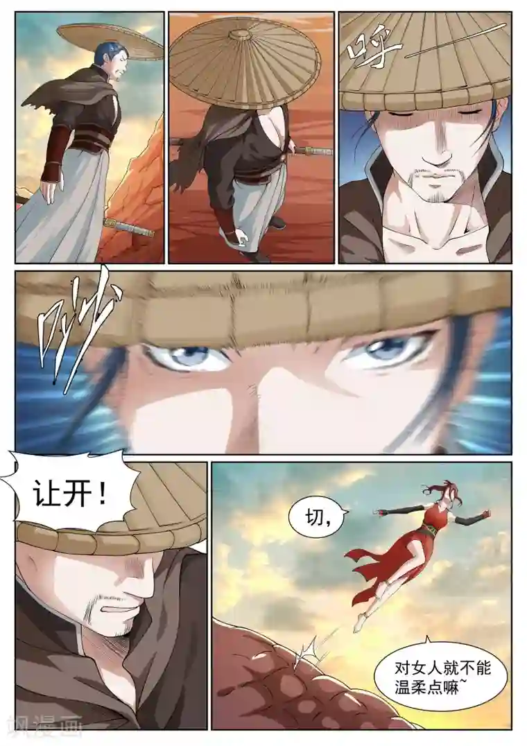 白芷医仙第33话