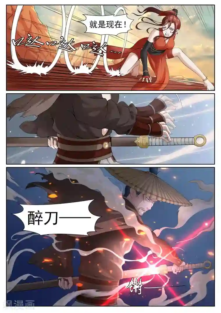 白芷医仙第33话