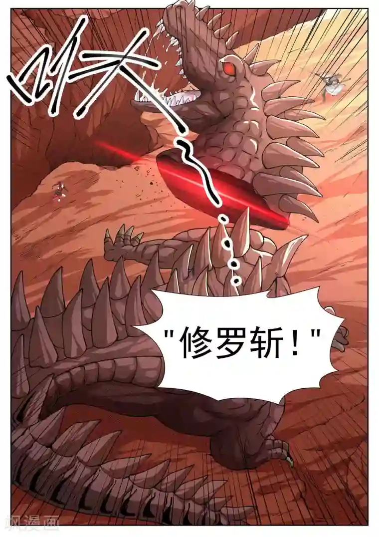 白芷医仙第33话