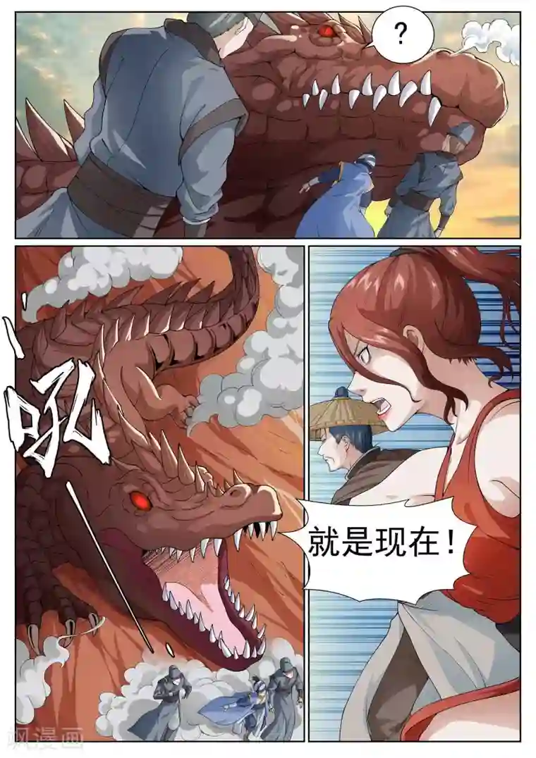 白芷医仙第33话