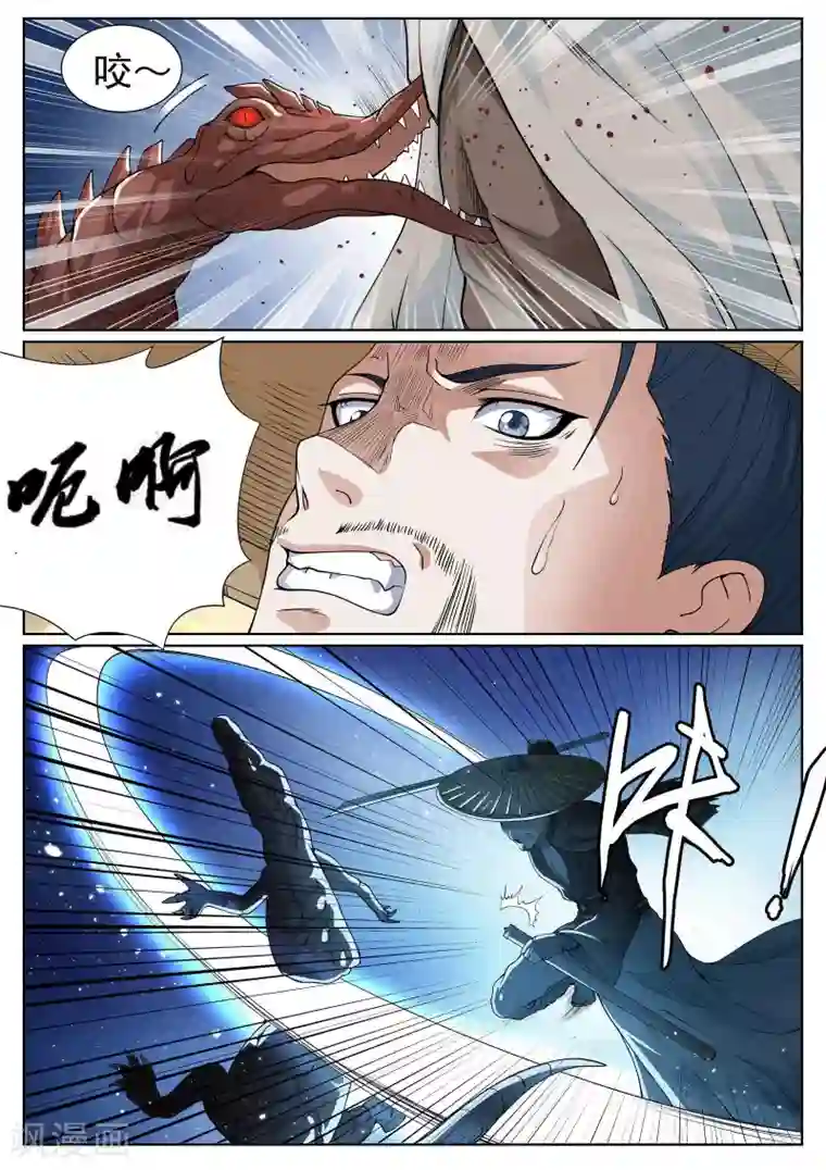 白芷医仙第33话