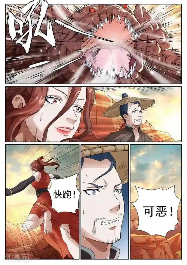 白芷医仙第33话