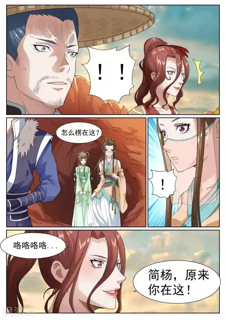 白芷医仙第34话