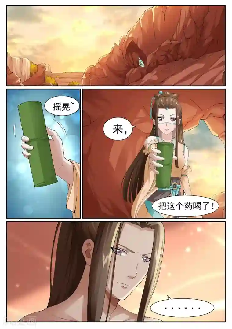 白芷医仙第34话