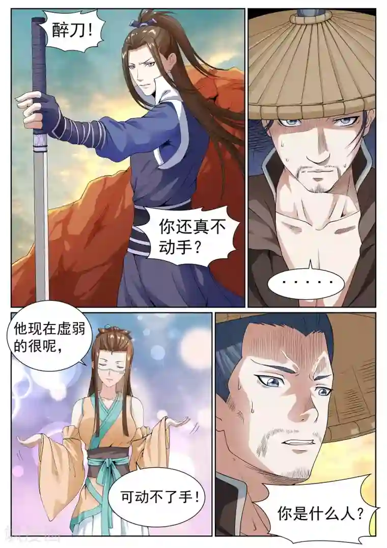 白芷医仙第35话