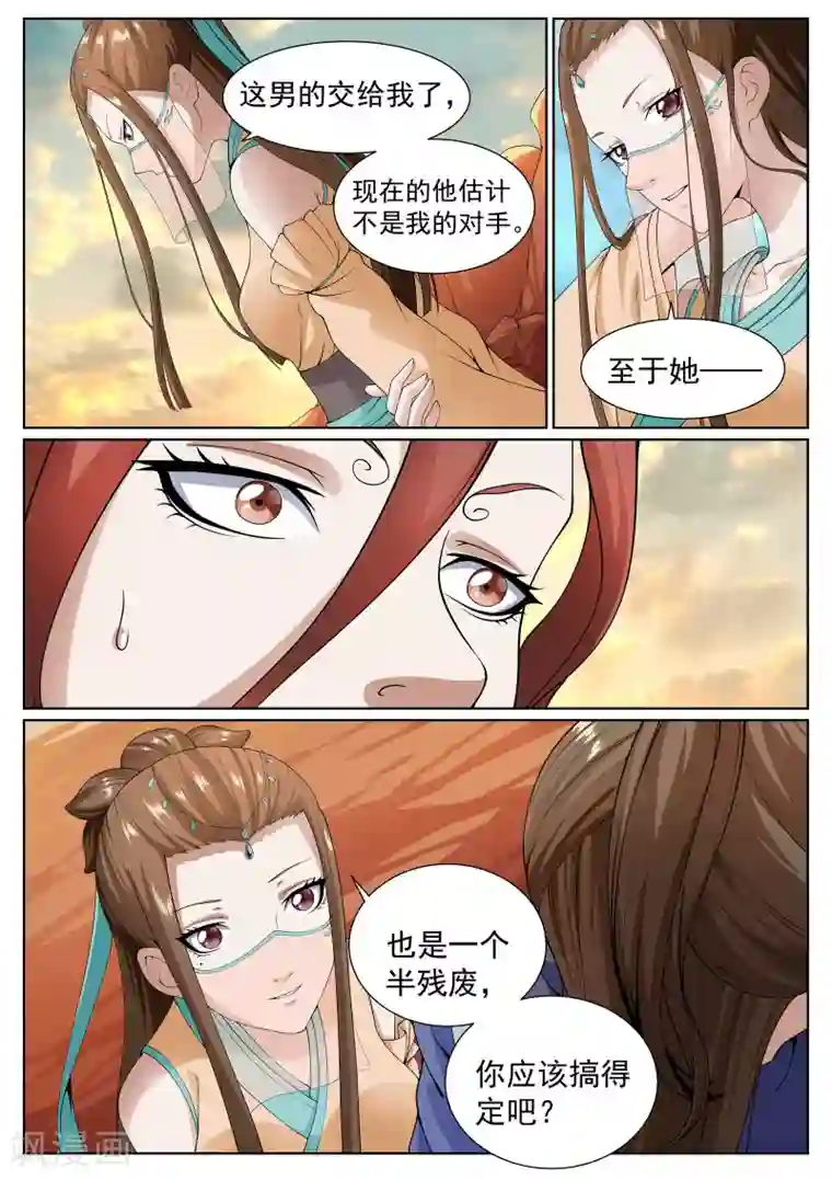 白芷医仙第35话