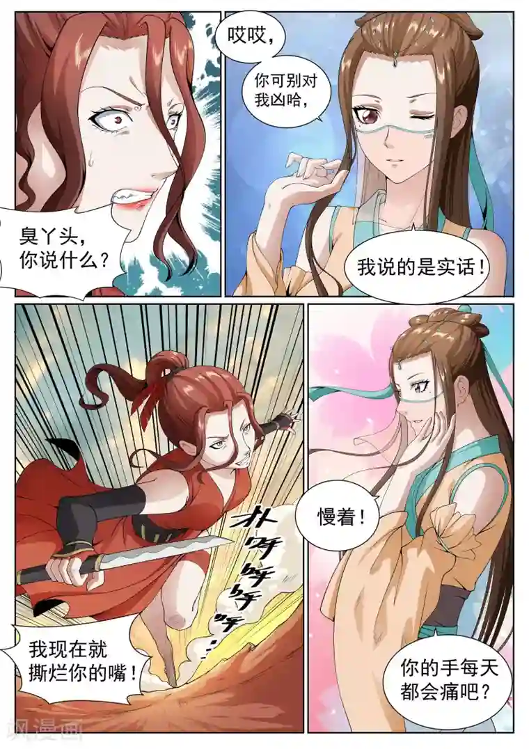 白芷医仙第35话