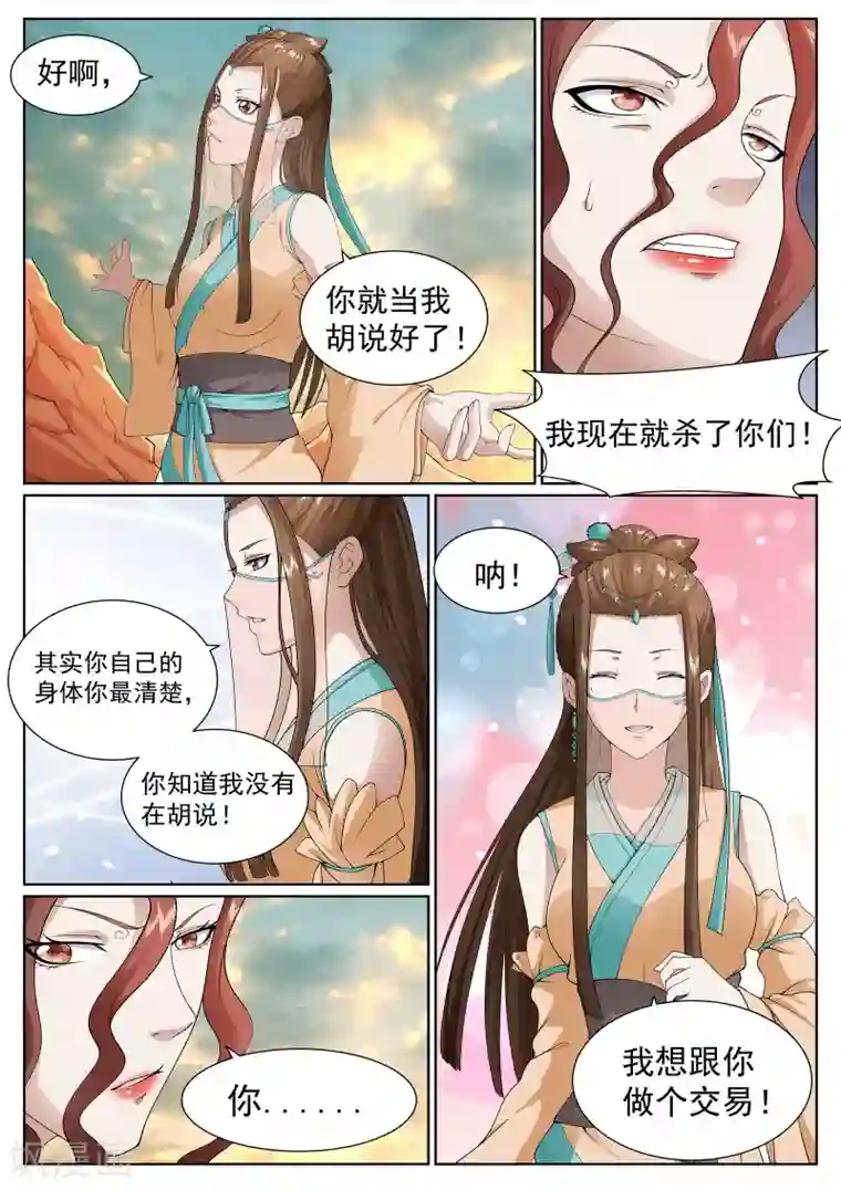 白芷医仙第35话