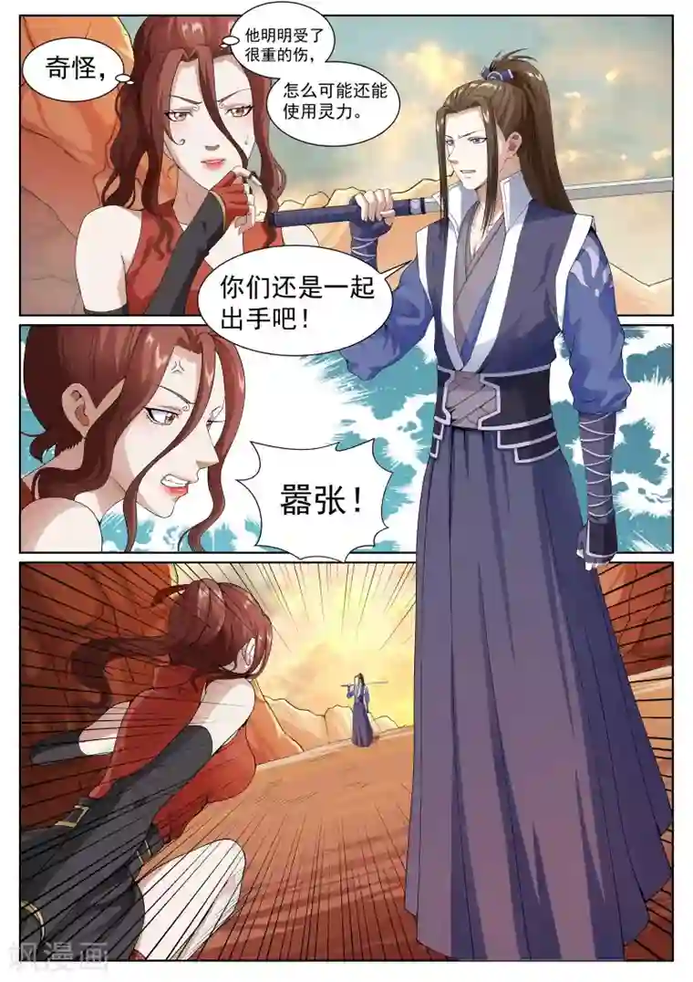 白芷医仙第35话