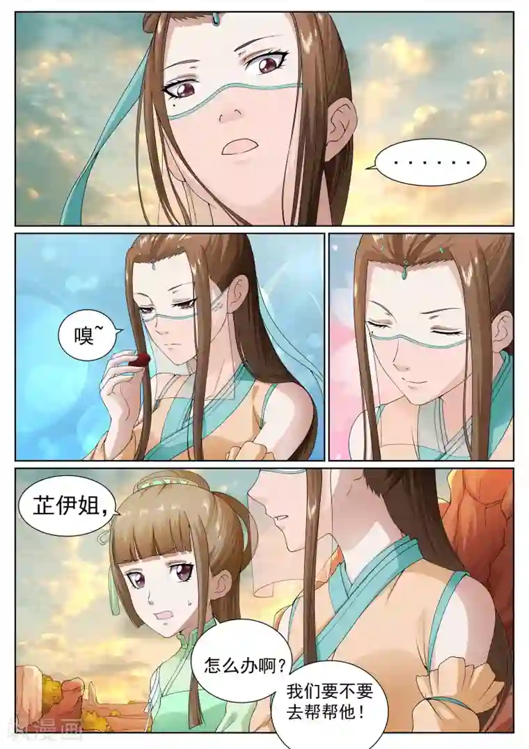 白芷医仙第35话