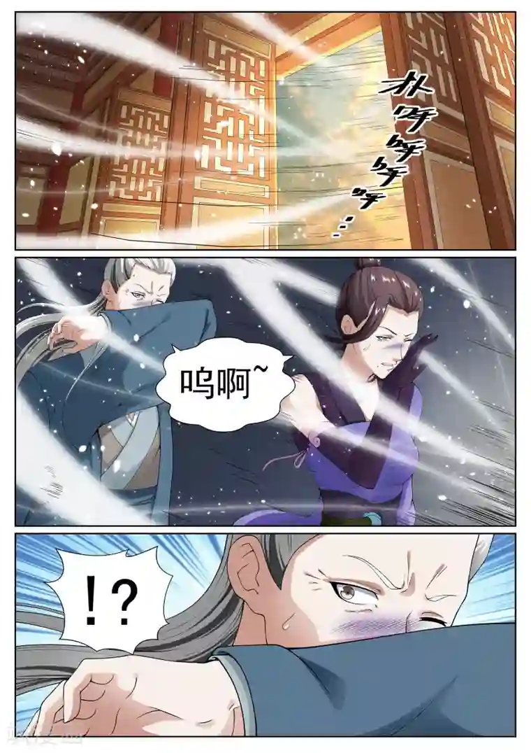 白芷医仙第36话