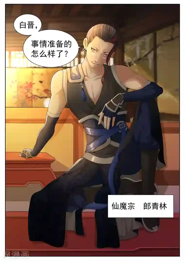 白芷医仙第36话