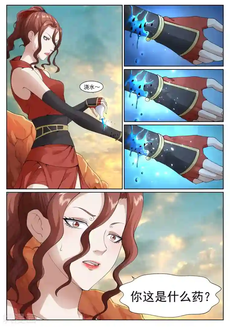 白芷医仙第36话