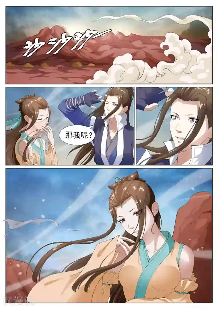 白芷医仙第38话