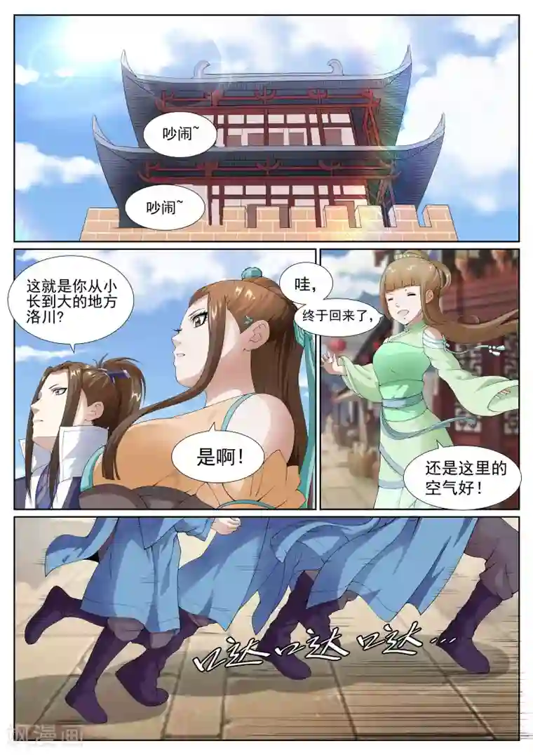 白芷医仙第38话