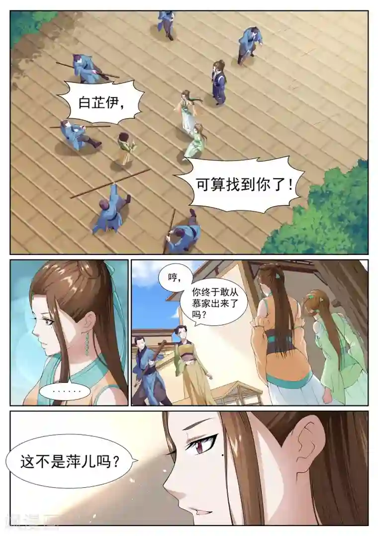 白芷医仙第38话