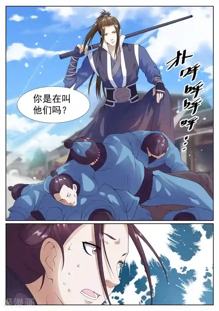 白芷医仙第38话