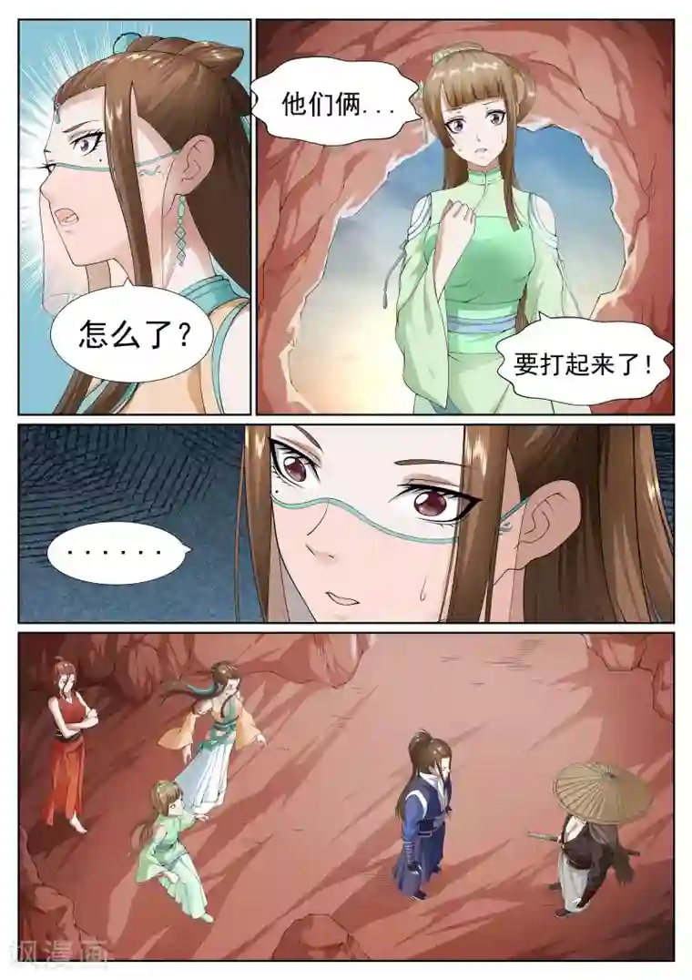 白芷医仙第38话