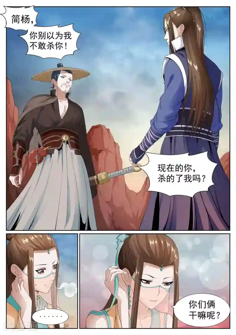 白芷医仙第38话