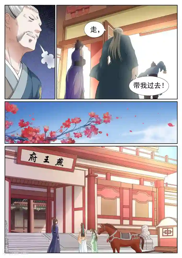 白芷医仙第39话