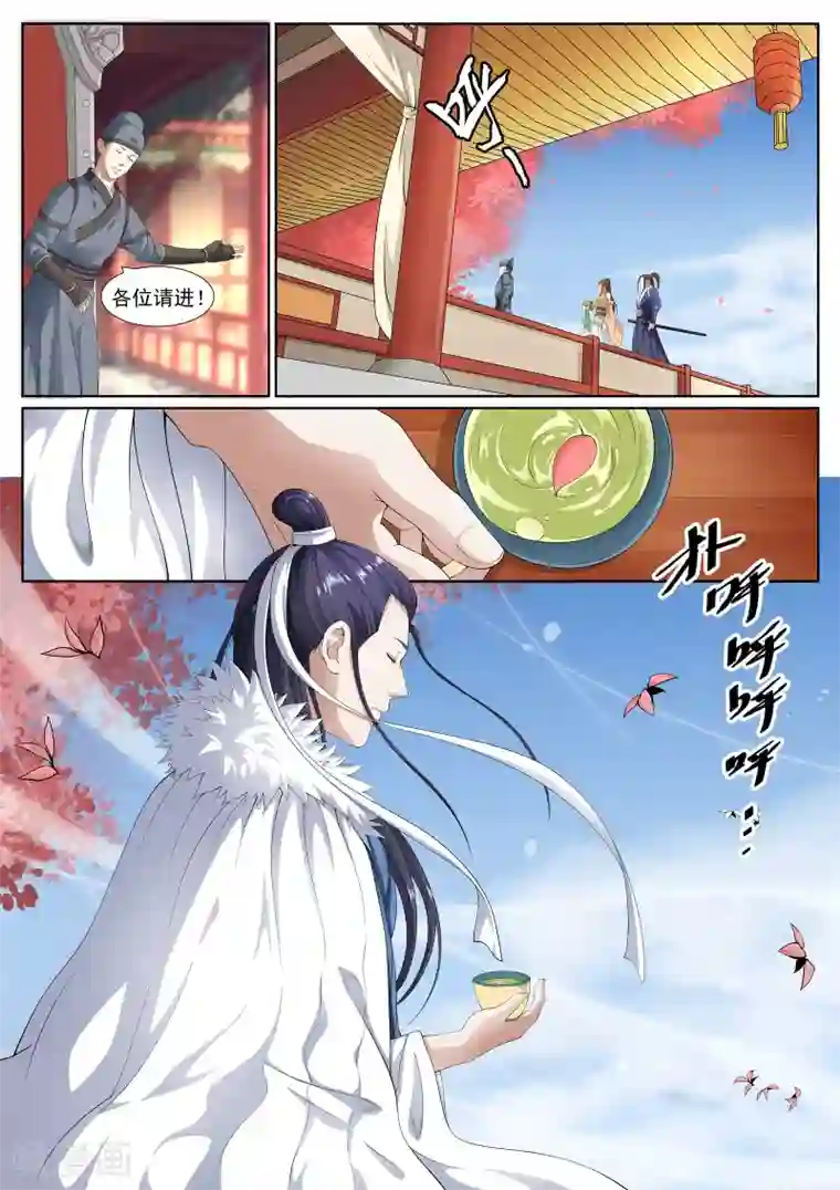 白芷医仙第39话