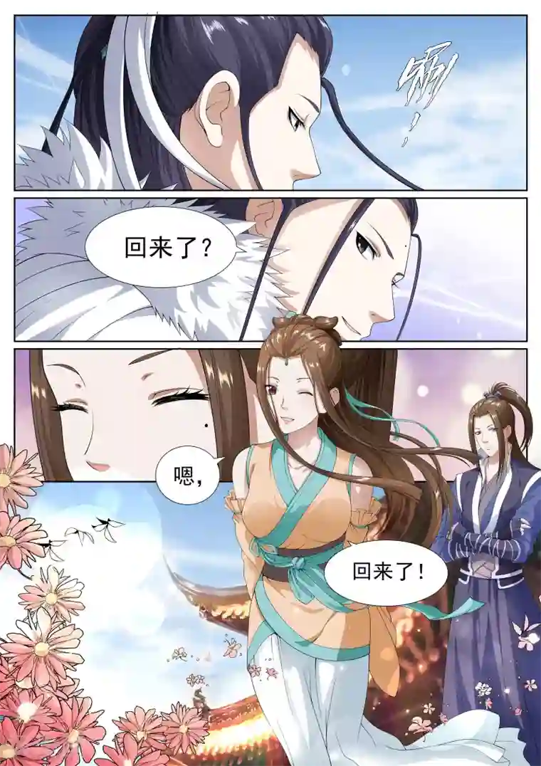 白芷医仙第39话