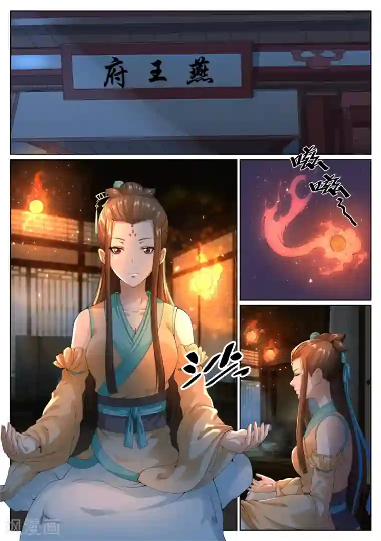 白芷医仙第40话