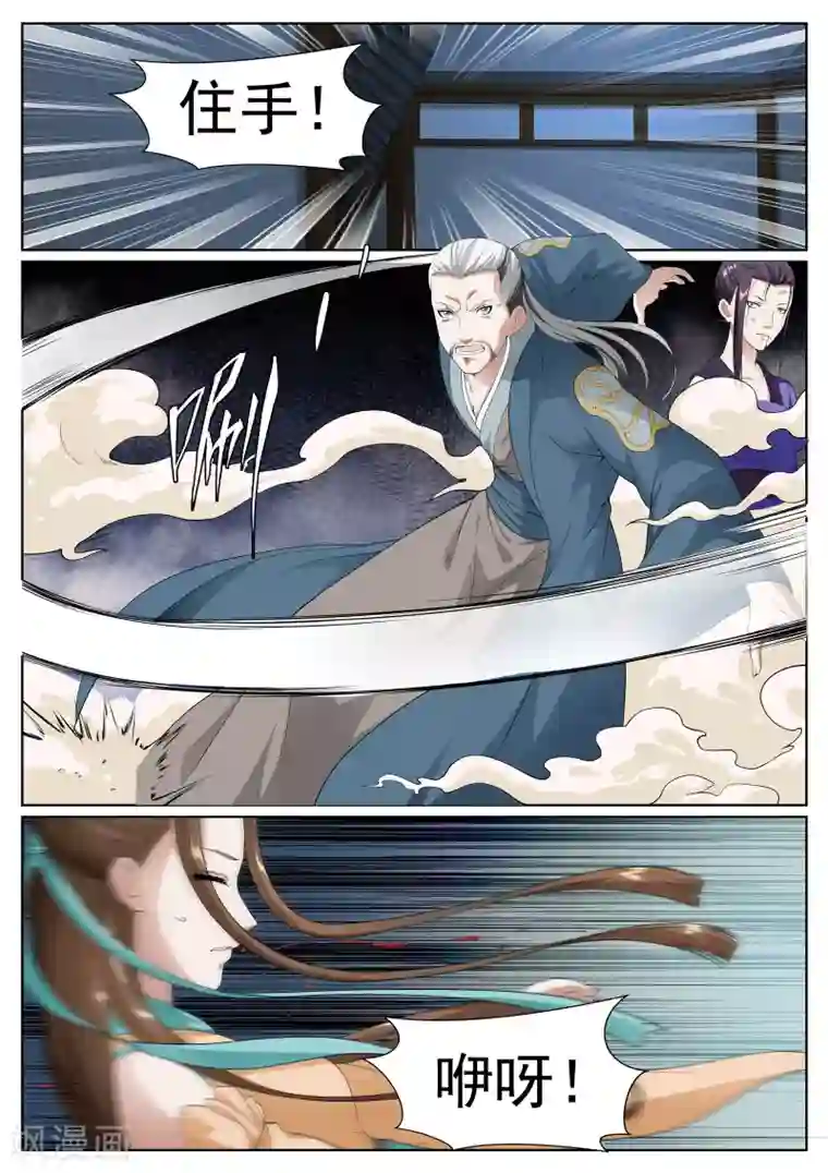 白芷医仙第42话