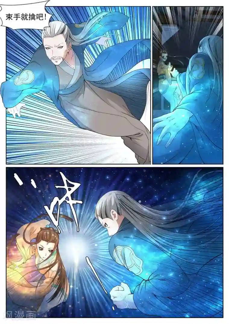 白芷医仙第42话