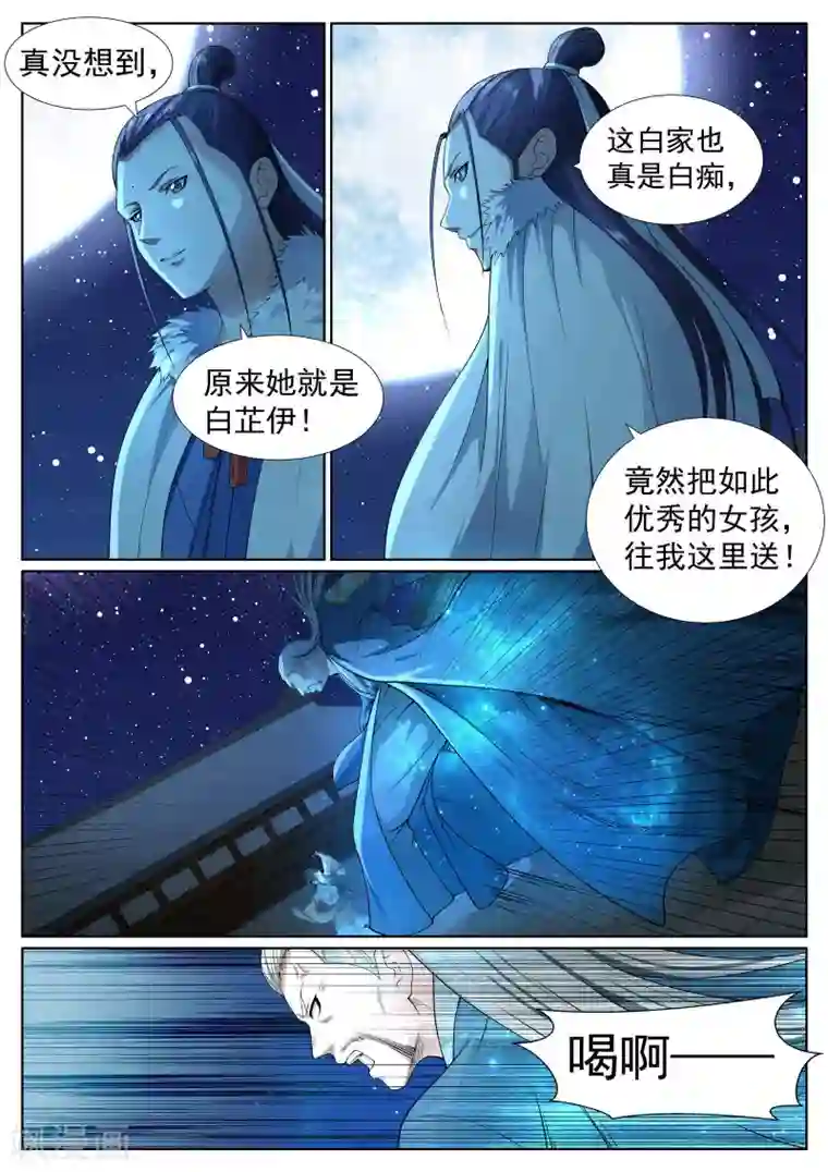 白芷医仙第42话