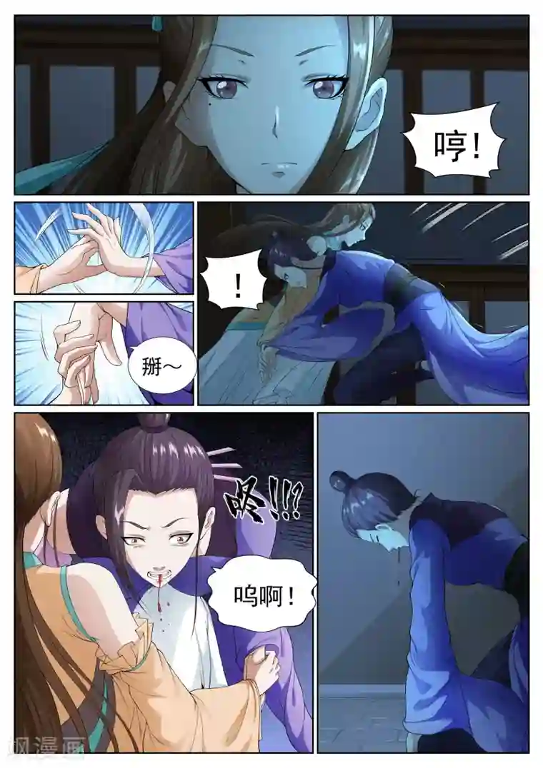 白芷医仙第42话