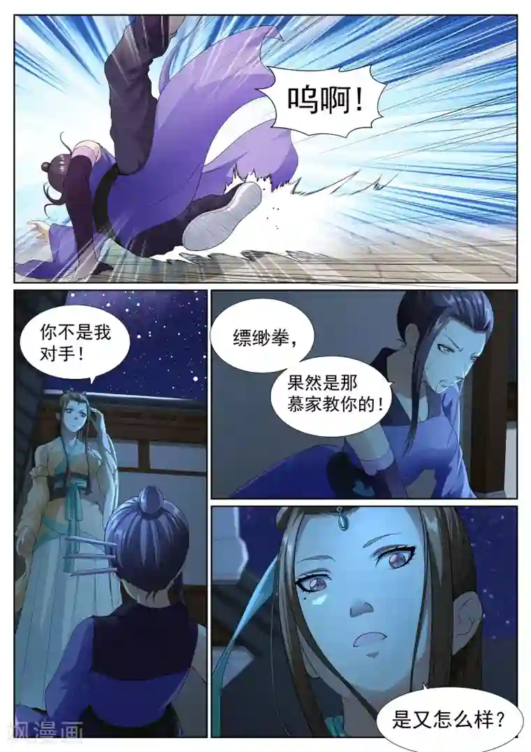 白芷医仙第42话