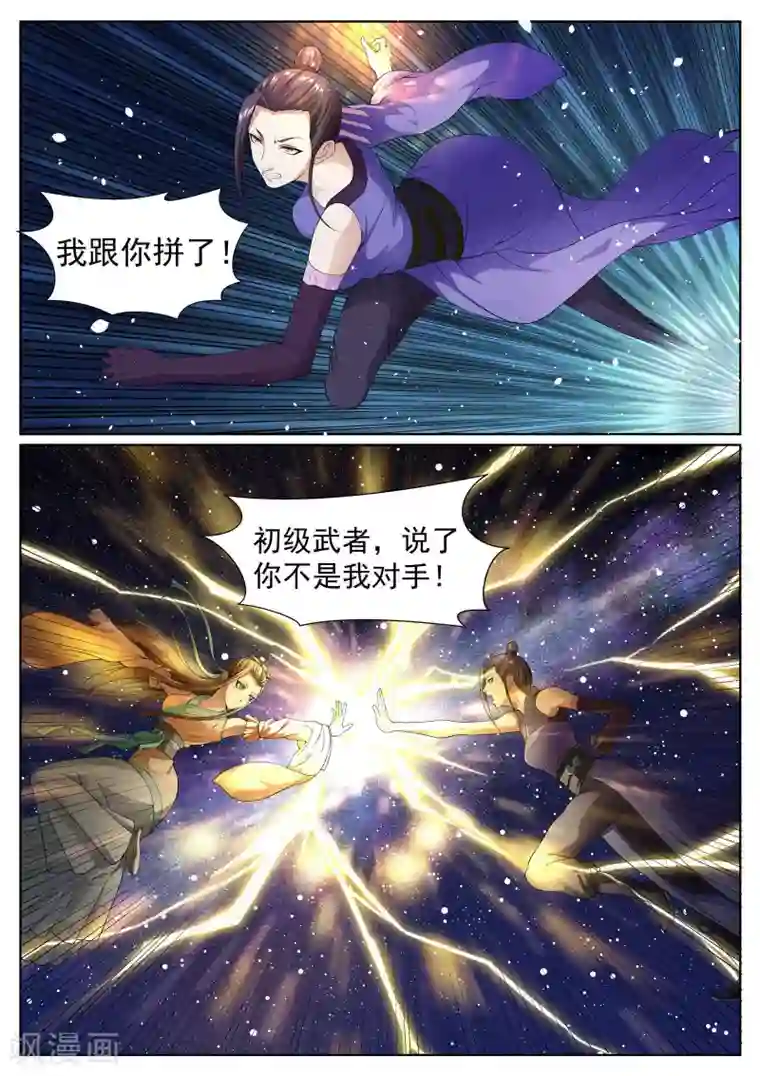 白芷医仙第42话