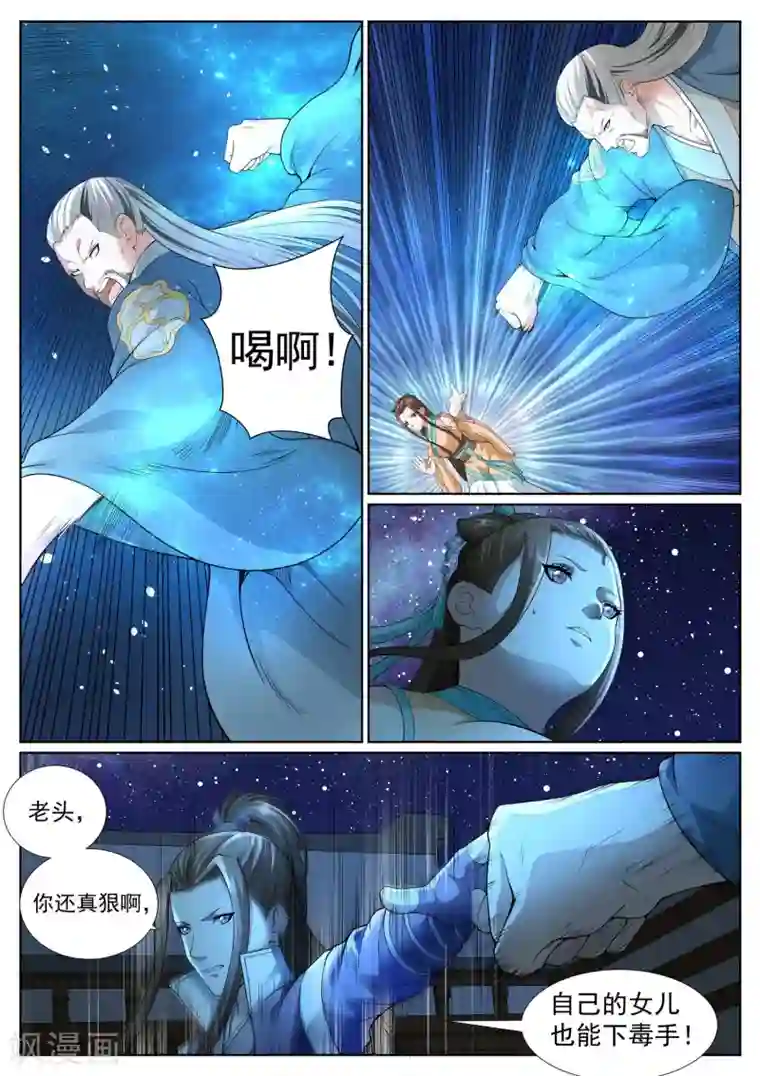 白芷医仙第43话