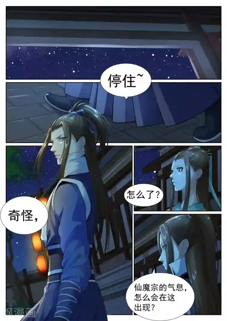 白芷医仙第43话