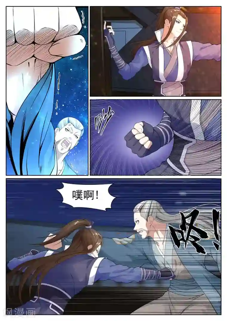 白芷医仙第43话