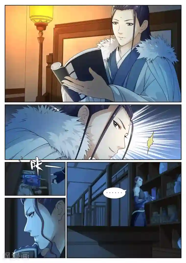 白芷医仙第44话