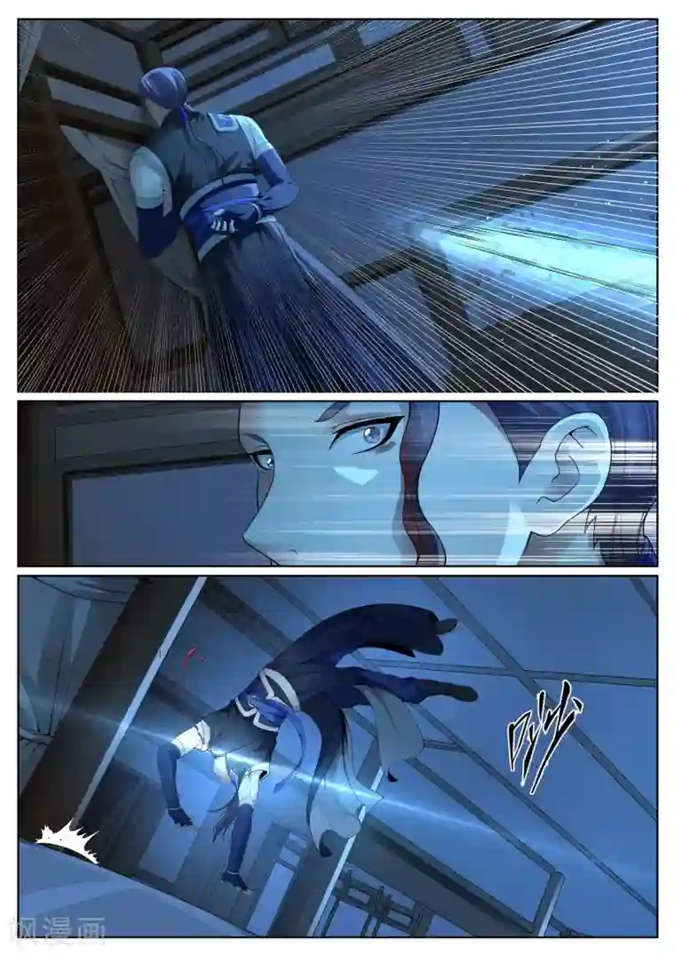 白芷医仙第44话